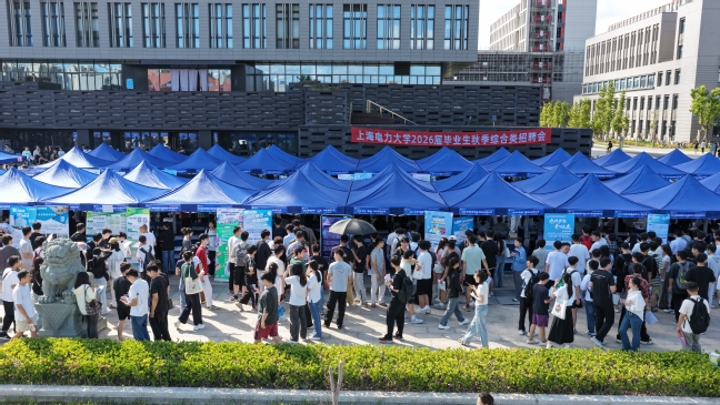 “就”在金秋,“职”达未来!2026届毕业生首场秋季校园招聘会举办 “就”在金秋,“职”达未来!2026届毕业生首场秋季校园招聘会举办