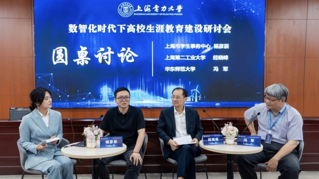 我校举办“数智化时代下高校生涯教育建设研讨会” 我校举办“数智化时代下高校生涯教育建设研讨会”