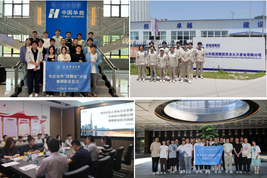 我校2025年暑期“双耦合”就业实习计划圆满结束 我校2025年暑期“双耦合”就业实习计划圆满结束