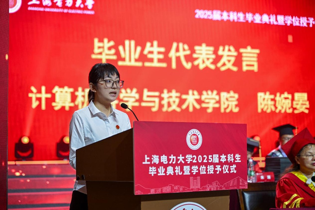 我校举行2025届本科生毕业典礼暨学位授予仪式 我校举行2025届本科生毕业典礼暨学位授予仪式