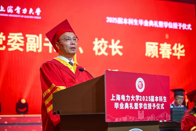 我校举行2025届本科生毕业典礼暨学位授予仪式 我校举行2025届本科生毕业典礼暨学位授予仪式