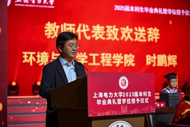 我校举行2025届本科生毕业典礼暨学位授予仪式 我校举行2025届本科生毕业典礼暨学位授予仪式