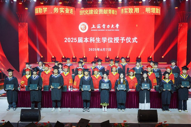 我校举行2025届本科生毕业典礼暨学位授予仪式 我校举行2025届本科生毕业典礼暨学位授予仪式