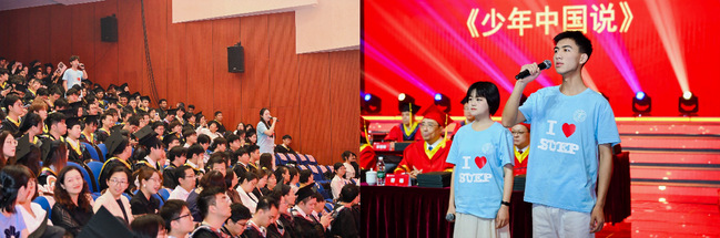 我校举行2025届本科生毕业典礼暨学位授予仪式 我校举行2025届本科生毕业典礼暨学位授予仪式