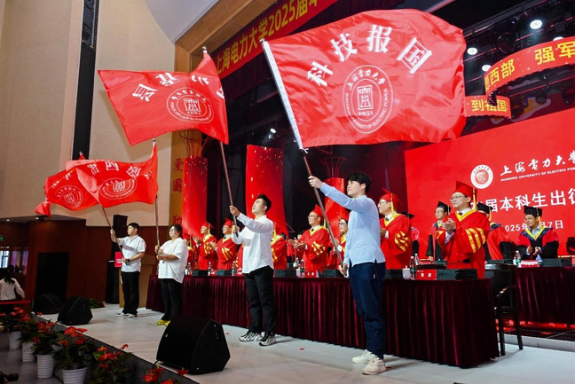 我校举行2025届本科生毕业典礼暨学位授予仪式 我校举行2025届本科生毕业典礼暨学位授予仪式