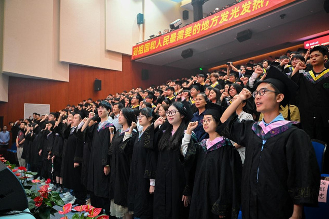 我校举行2025届本科生毕业典礼暨学位授予仪式 我校举行2025届本科生毕业典礼暨学位授予仪式