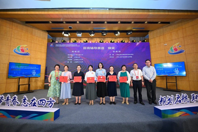 六新引领绘新篇 | 两金两银!我校在2025年上海市大学生职业规划大赛大学生职业发展与就业指导课程教学比赛中取得佳绩 六新引领绘新篇 | 两金两银!我校在2025年上海市大学生职业规划大赛大学生职业发展与就业指导课程教学比赛中取得佳绩