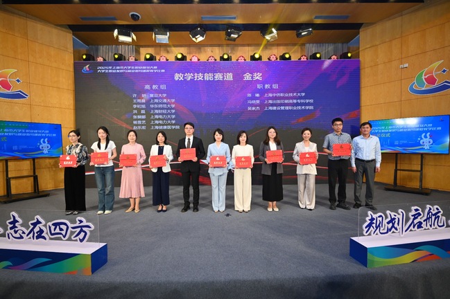 六新引领绘新篇 | 两金两银!我校在2025年上海市大学生职业规划大赛大学生职业发展与就业指导课程教学比赛中取得佳绩 六新引领绘新篇 | 两金两银!我校在2025年上海市大学生职业规划大赛大学生职业发展与就业指导课程教学比赛中取得佳绩